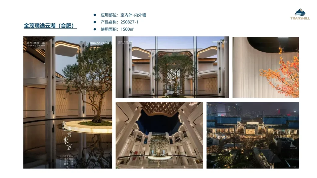 淬山映湖境 · 合肥金茂璞逸云湖
