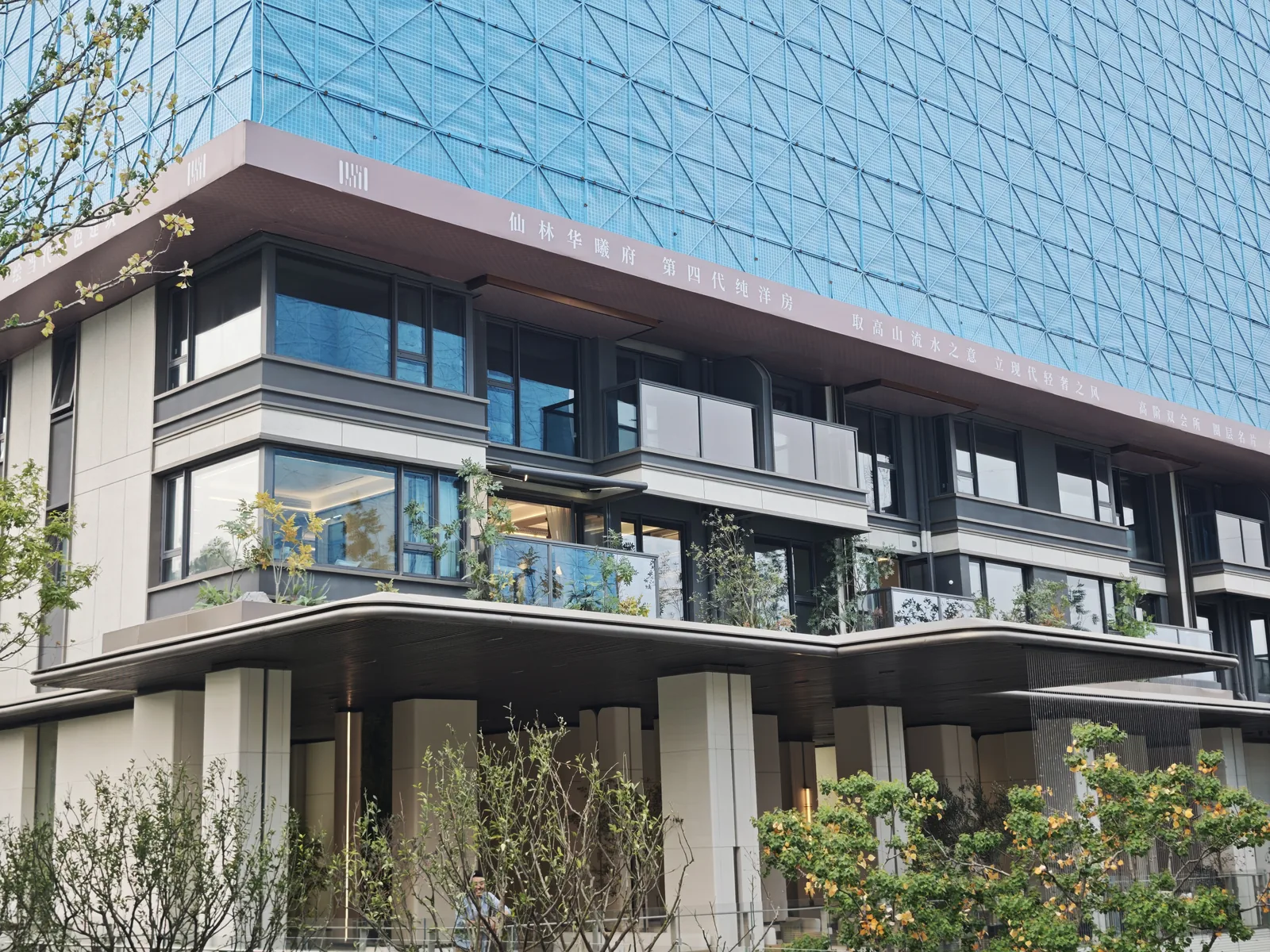 仙林华曦府建筑外观,淬山生态石外墙与大面积玻璃立面
